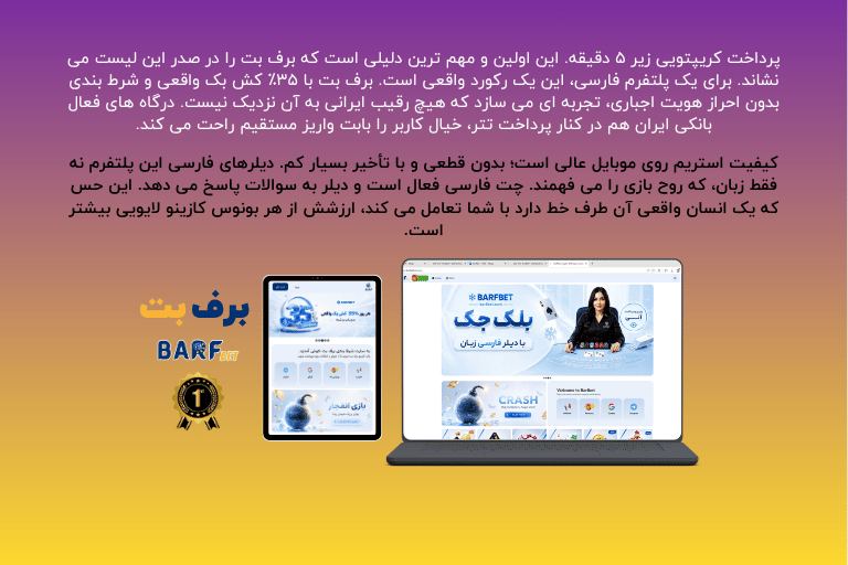 بهترین کازینوهای لایو برای فارسی زبانان